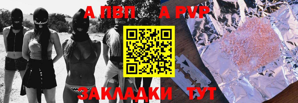 Альфа ПВП СК КРИС Анжеро-Судженск
