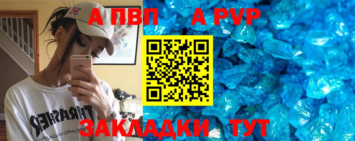 A PVP СК  Альфа ПВП СК КРИС  Вход с VPN  Анжеро-Судженск 