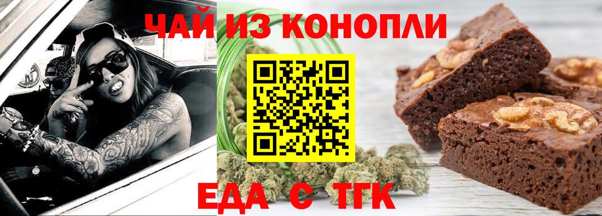 Печенье с ТГК марихуана  Вход с VPN  Анжеро-Судженск 