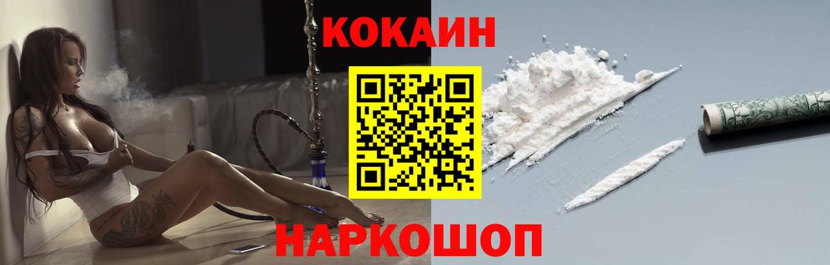 COCAIN Перу Анжеро-Судженск