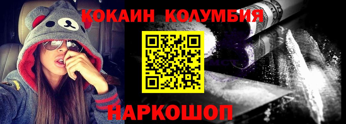 Анжеро-Судженск  COCAIN Колумбийский  Вход с VPN  КОКАИН 99% 