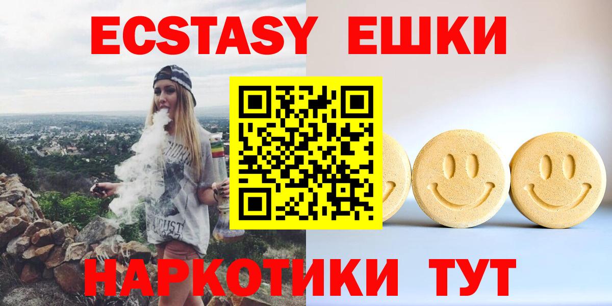 Анжеро-Судженск  ЭКСТАЗИ Punisher  ЭКСТАЗИ  Вход с VPN 