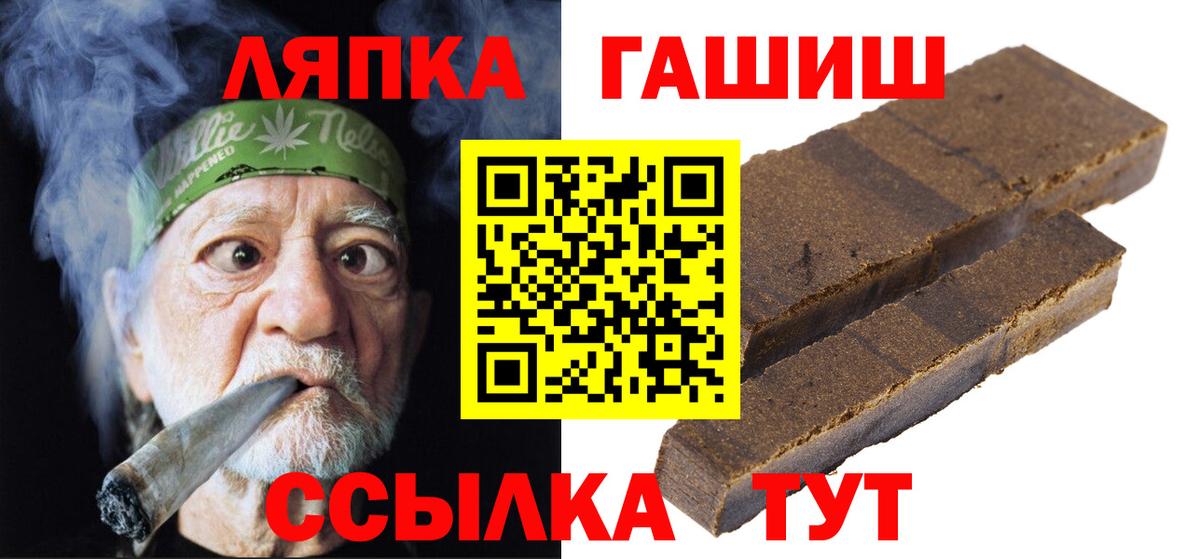 Гашиш хэш  Вход с VPN  Анжеро-Судженск  ГАШ гашик 