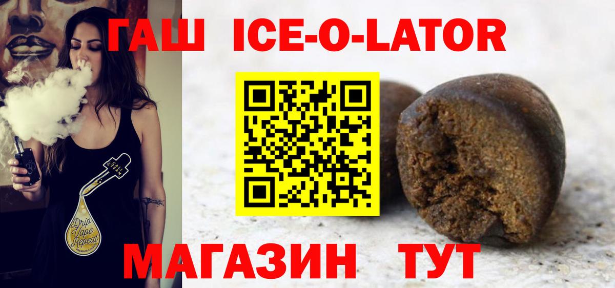 ГАШИШ Изолятор Анжеро-Судженск