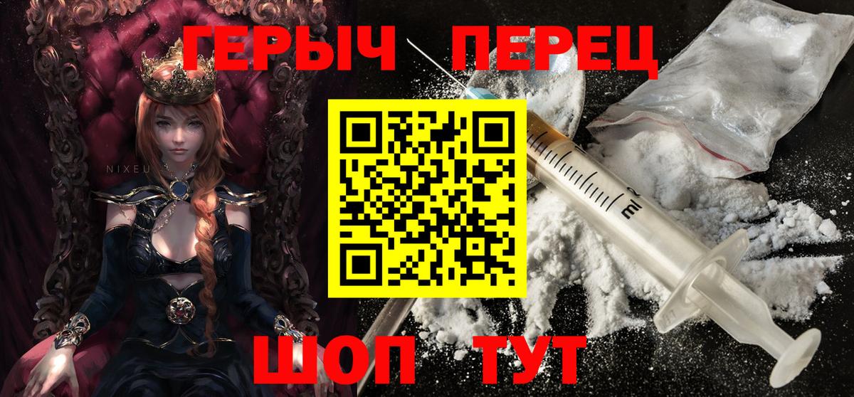 ГЕРОИН герыч Анжеро-Судженск
