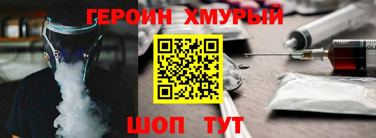 ГЕРОИН  ГЕРОИН афганец  Вход с VPN  Анжеро-Судженск 