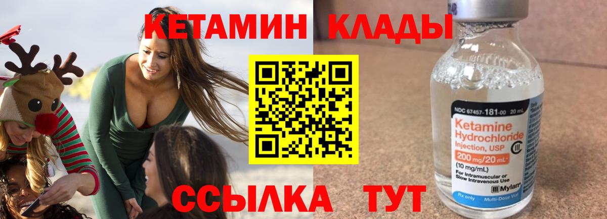 Кетамин VHQ  Вход с VPN  КЕТАМИН VHQ  Анжеро-Судженск 