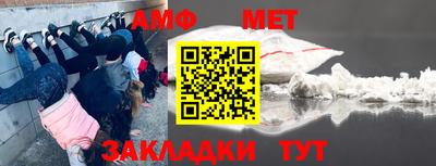 метамфетамин Абакан