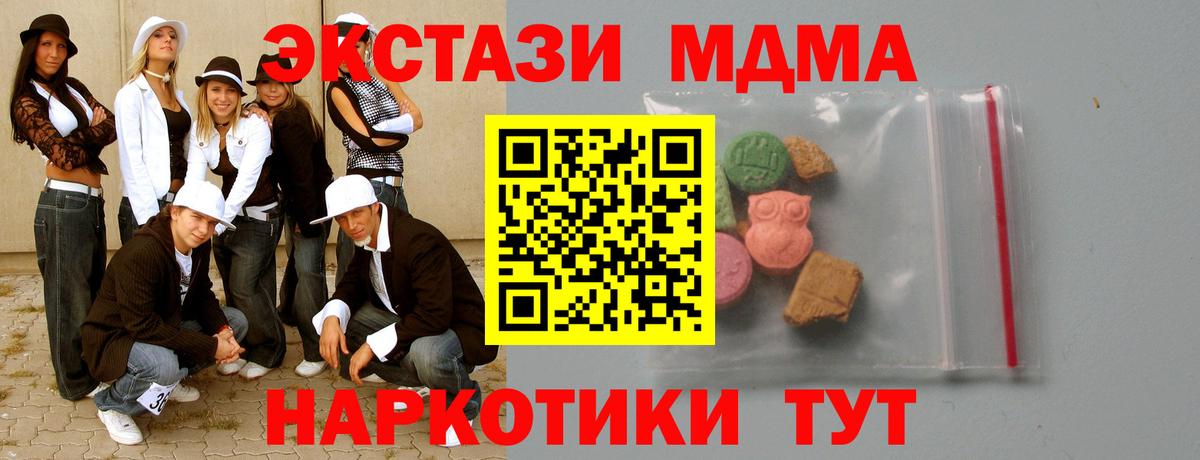 МДМА кристаллы Анжеро-Судженск