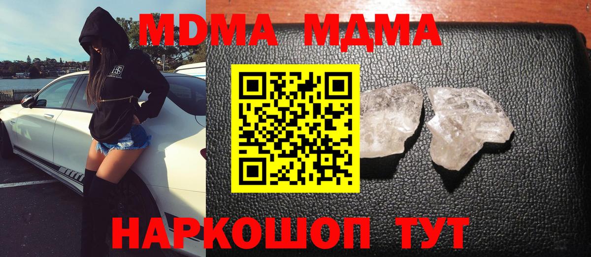 MDMA  Вход с VPN  Анжеро-Судженск  MDMA crystal  MDMA VHQ 