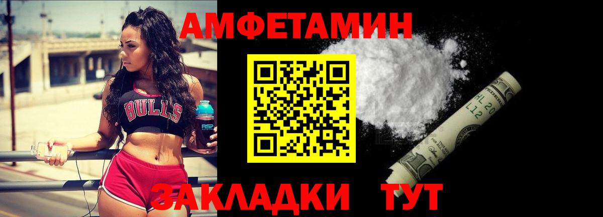 Метамфетамин пудра Анжеро-Судженск