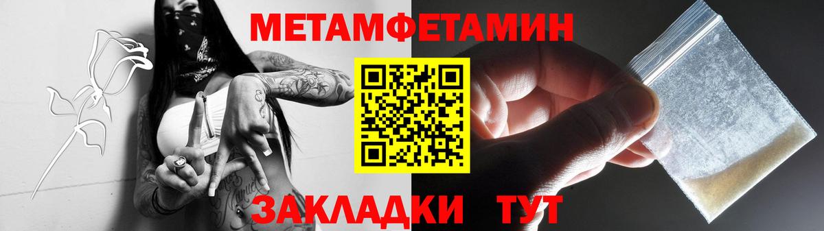 МЕТАМФЕТАМИН  Первитин витя  Вход с VPN  Анжеро-Судженск 