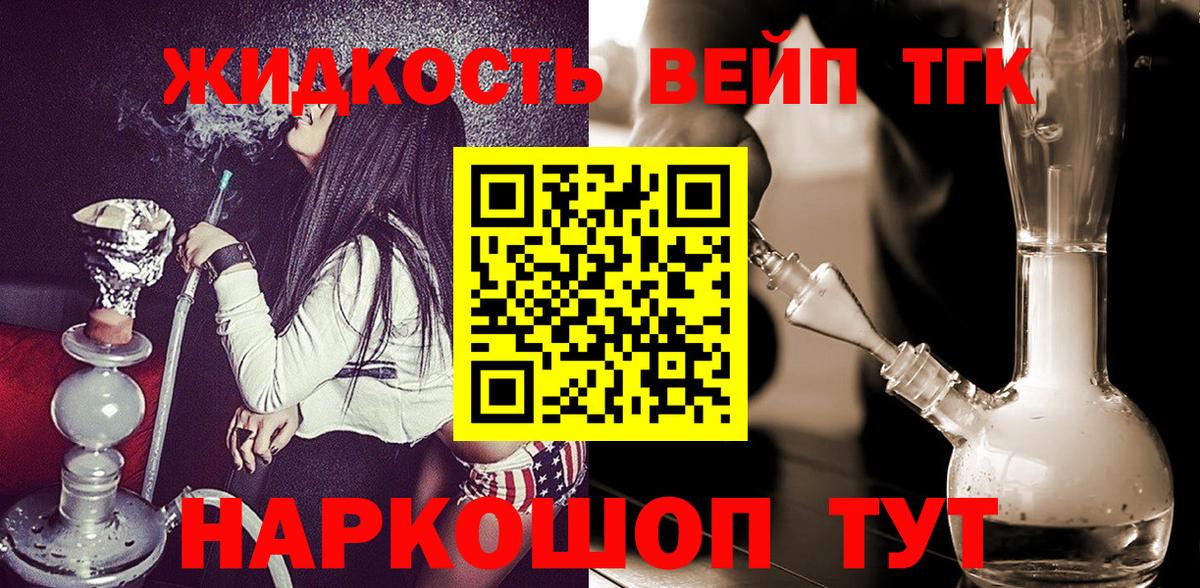 цена наркотик  ТГК THC oil  Вход с VPN  ТГК вейп  Анжеро-Судженск 