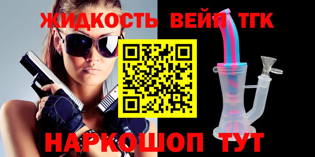 ТГК THC oil Анжеро-Судженск